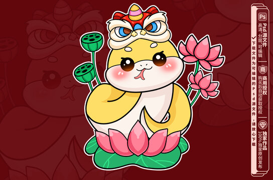 蛇年卡通蛇插畫