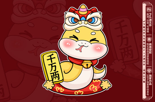蛇年招財蛇卡通蛇