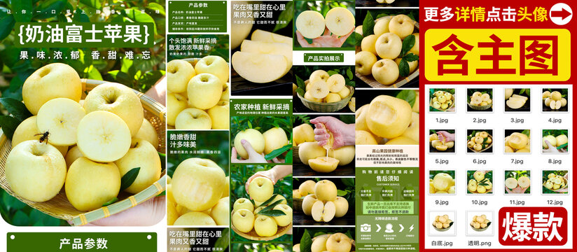 奶油富士詳情