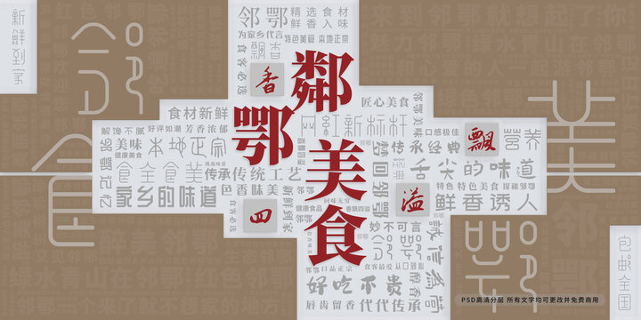 鄰鄂美食