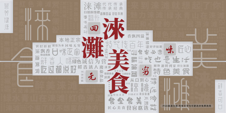 淶灘美食