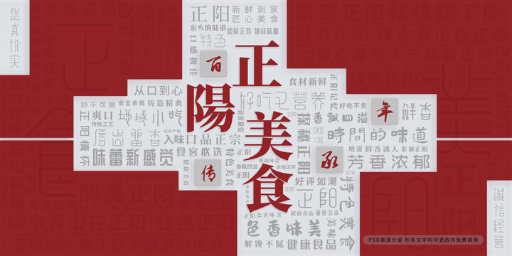 正陽美食