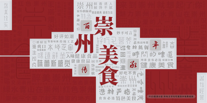 崇州美食