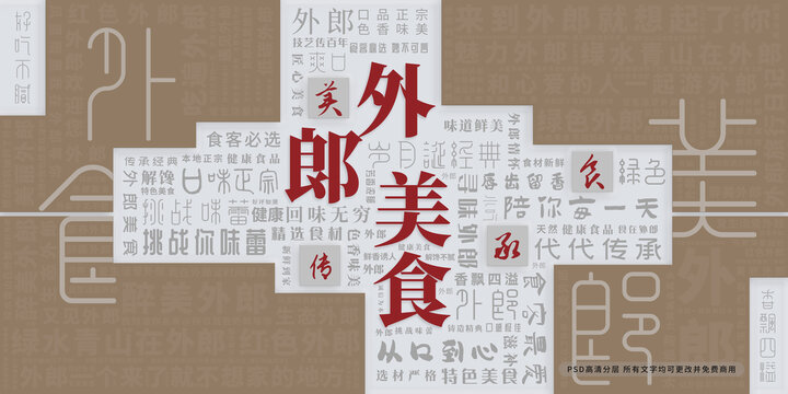 外郎美食