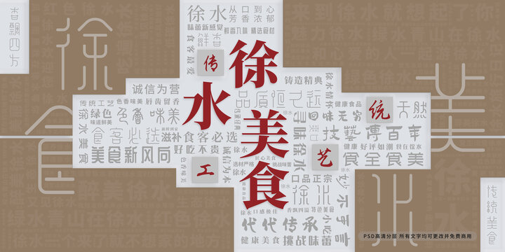 徐水美食