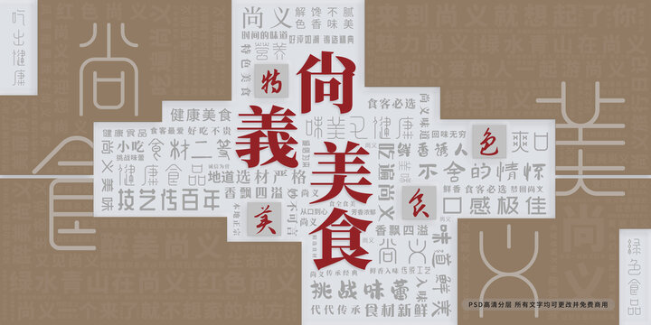 尚義美食