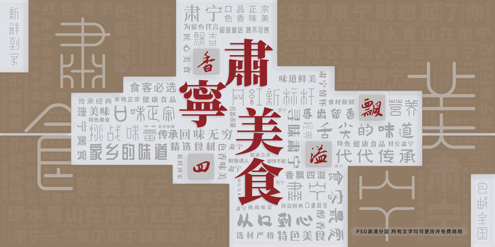 肅寧美食