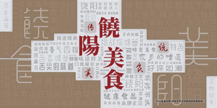 饒陽(yáng)美食