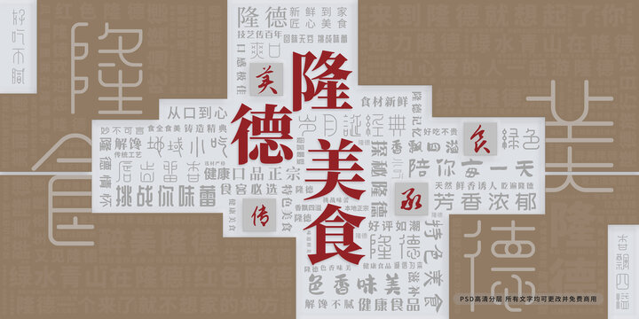 隆德美食