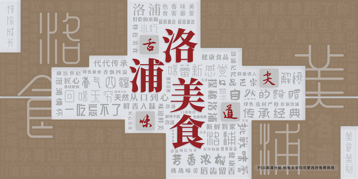 洛浦美食
