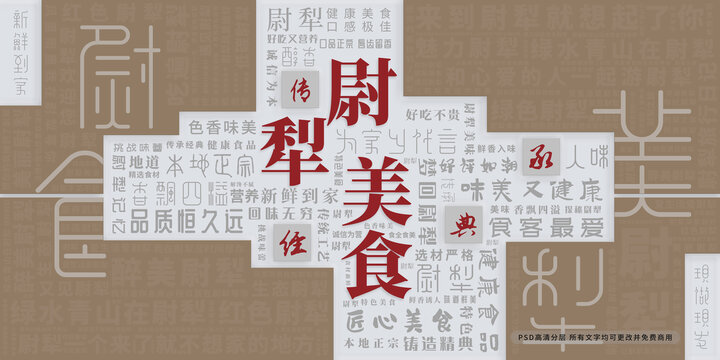 尉犁美食