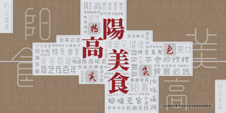 陽高美食