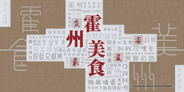 霍州美食