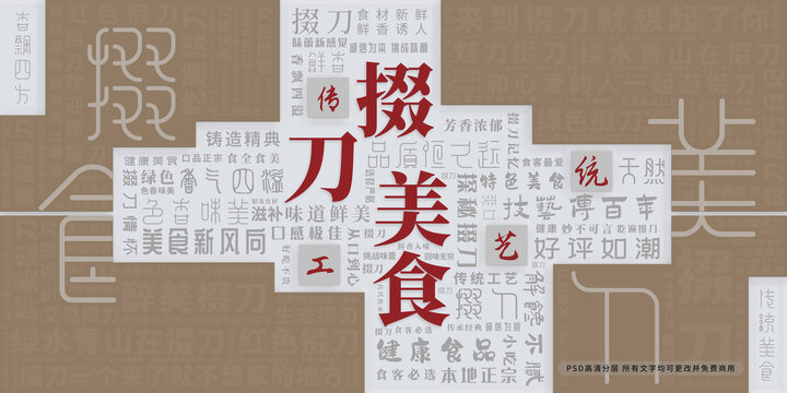 掇刀美食