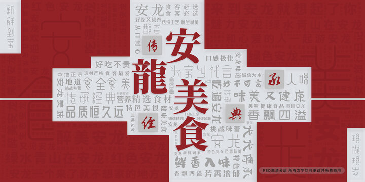 安龍美食