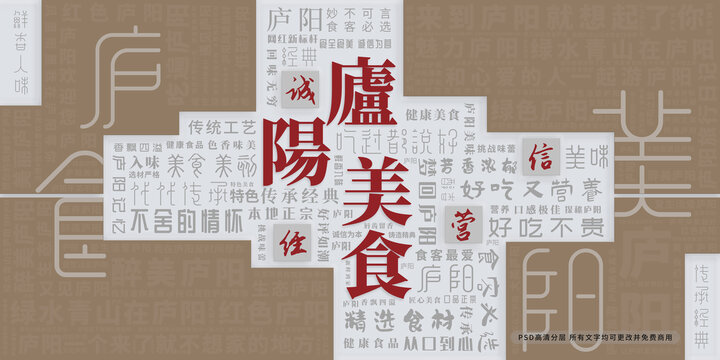 廬陽美食