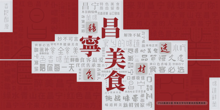 昌寧美食