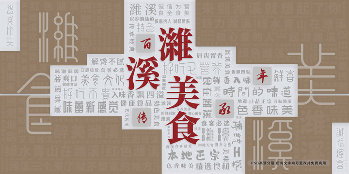 濰溪美食