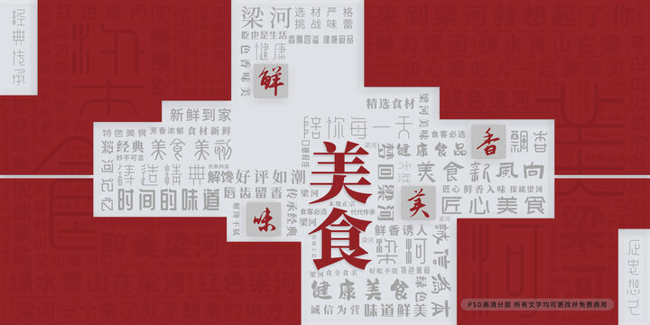 梁河美食
