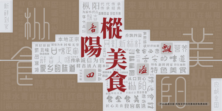 樅陽美食