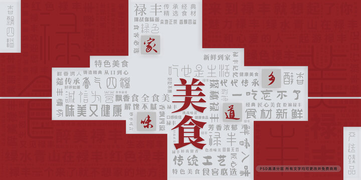 祿豐美食