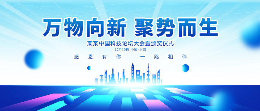 企業(yè)會(huì)議背景