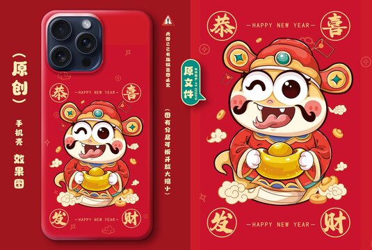 恭喜發(fā)財(cái)