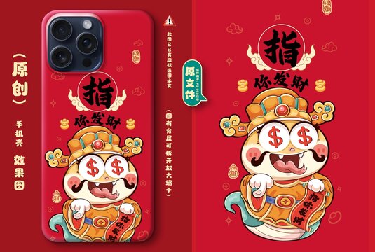 指你發(fā)財