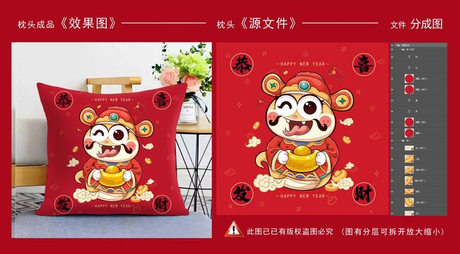恭喜發(fā)財