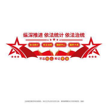依法統(tǒng)計