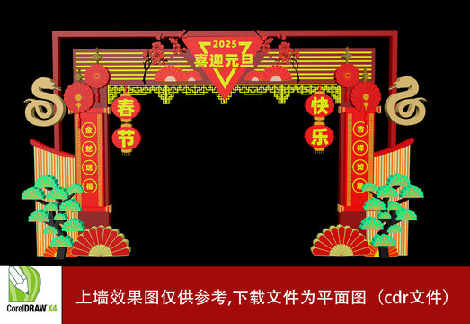 2025新年門頭
