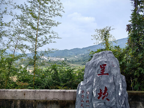 皖南山村風光呈坎古村落景區