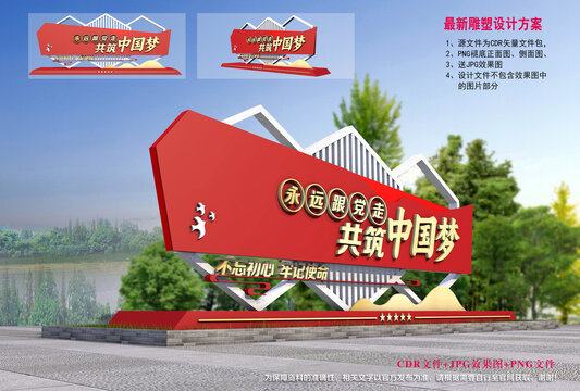 黨建立牌