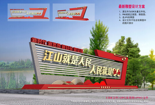 黨建精神堡壘
