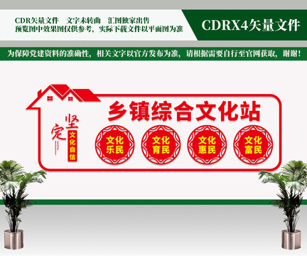 鄉(xiāng)鎮(zhèn)綜合文化站
