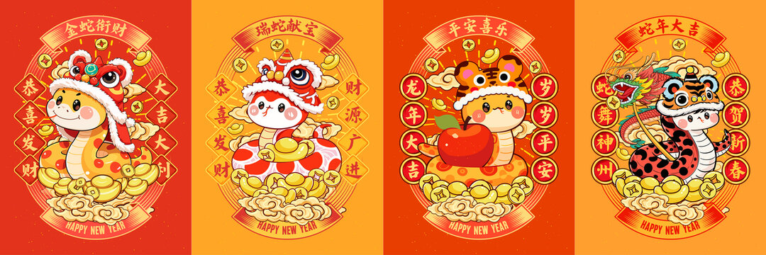 蛇年插畫