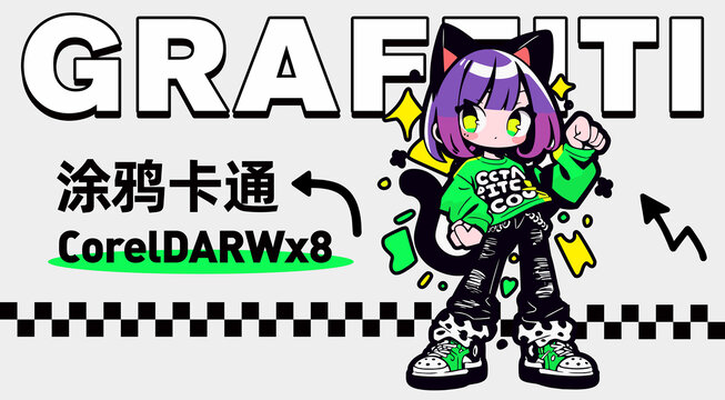 貓女酷女孩卡通