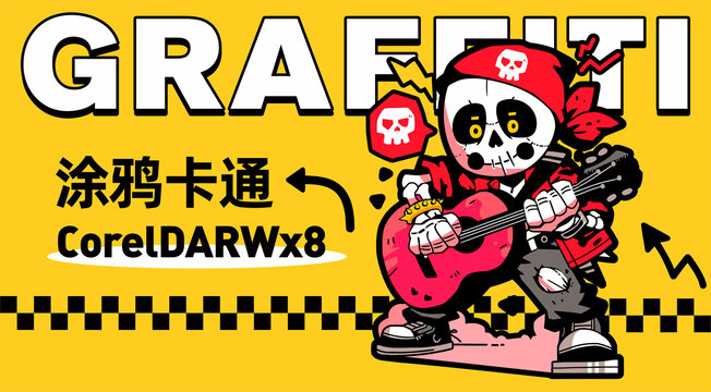 彈吉他涂鴉卡通