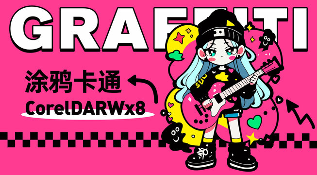 吉他女孩