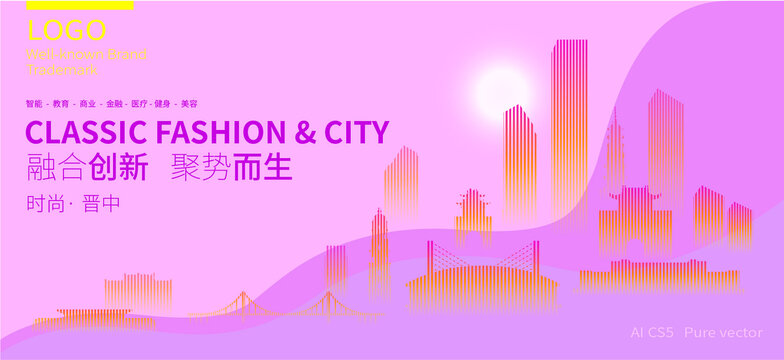 晉中