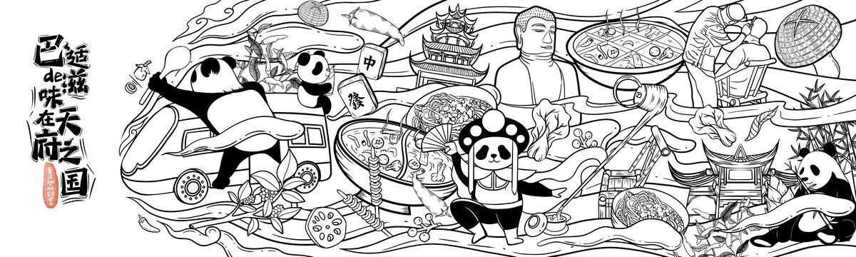 四川旅游成都?jí)L火鍋美食包裝插畫