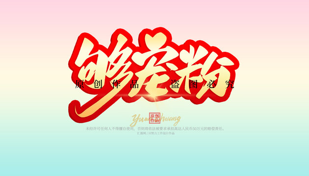 夠?qū)櫡? style=