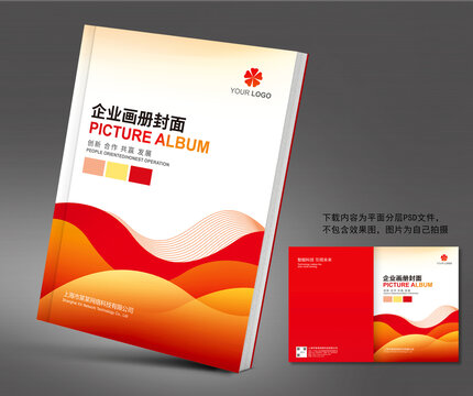 紅色封面