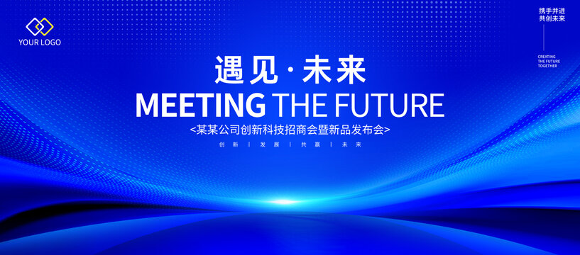 藍(lán)色商務(wù)ppt會(huì)議背景