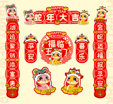 蛇年對(duì)聯(lián)