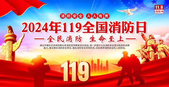 消防宣傳月