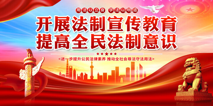 法制