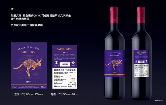 澳大利亞袋鼠高級紅酒標(biāo)