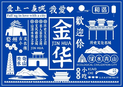 金華