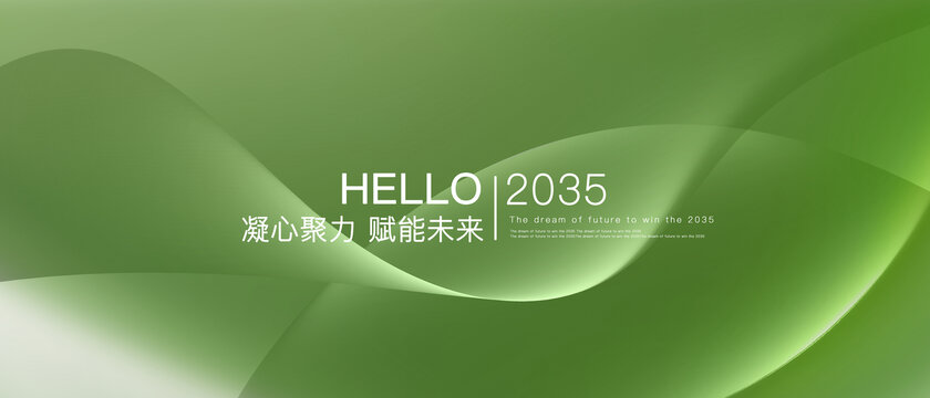 綠色會(huì)議背景